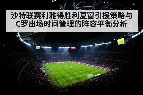 soccer stadium night floodlights