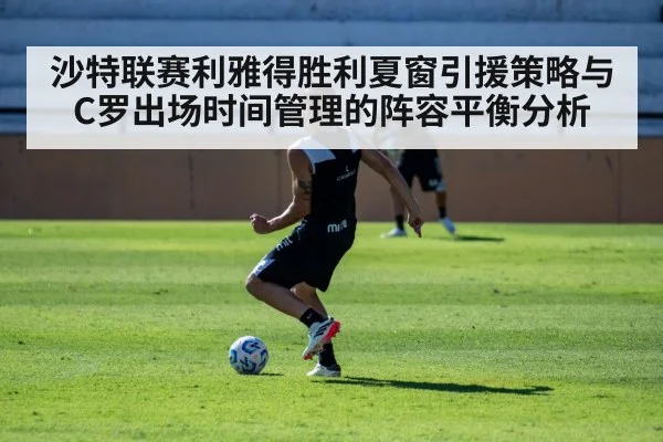 football player training fitness